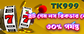 bk33 ওয়েব ব্যানার